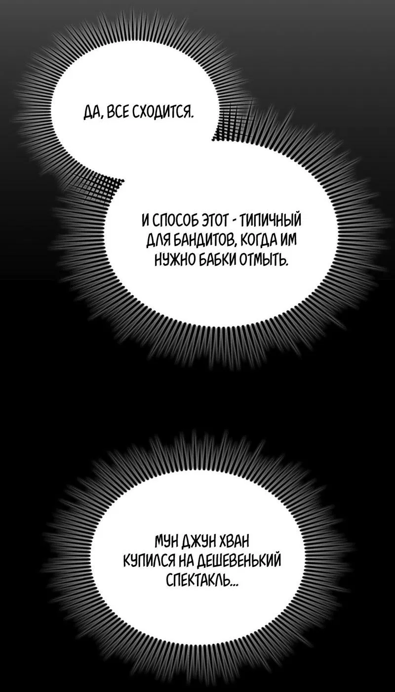 Манга Голые чувства - Глава 2 Страница 38
