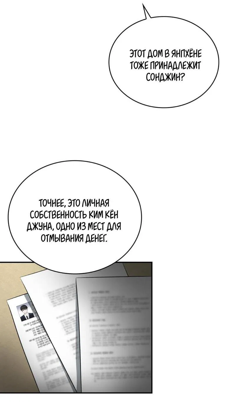 Манга Голые чувства - Глава 2 Страница 43