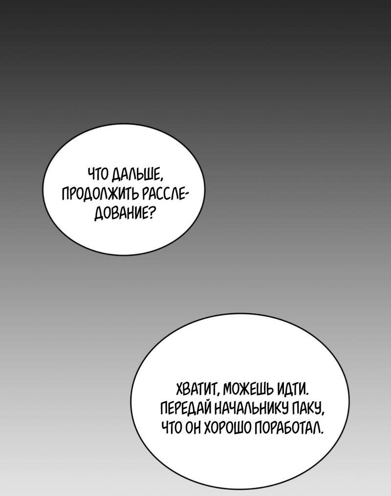 Манга Голые чувства - Глава 2 Страница 49