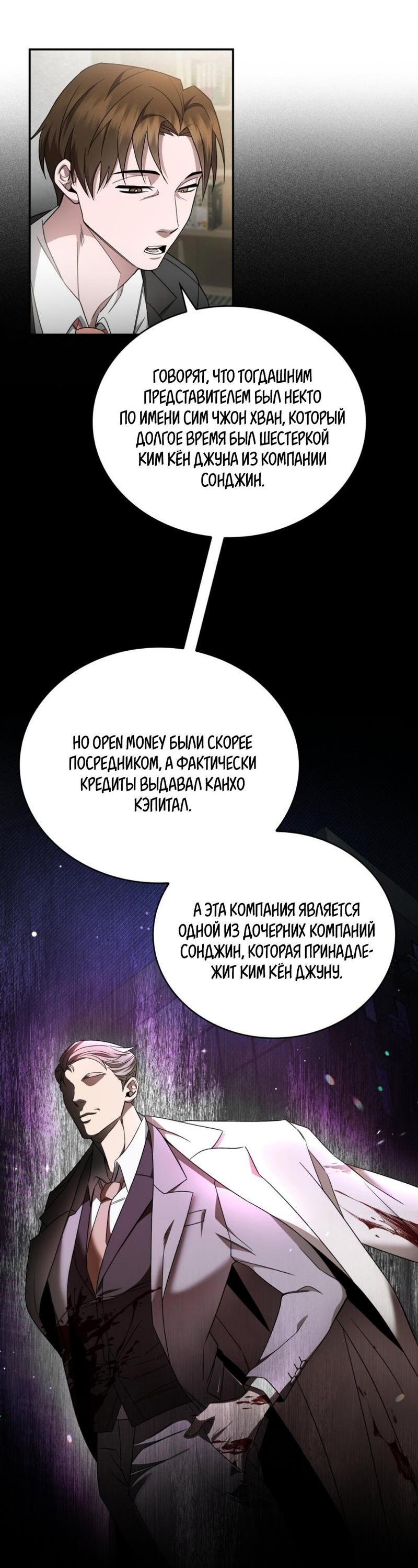 Манга Голые чувства - Глава 2 Страница 31