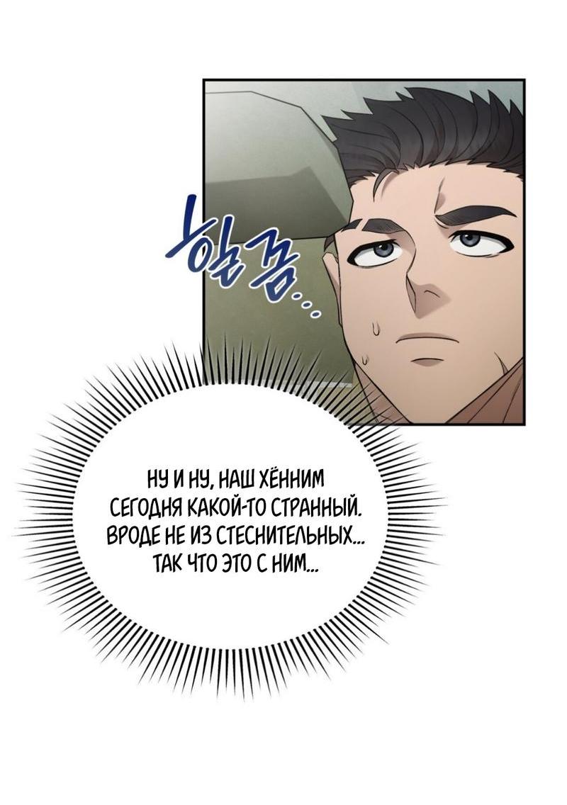 Манга Голые чувства - Глава 2 Страница 17