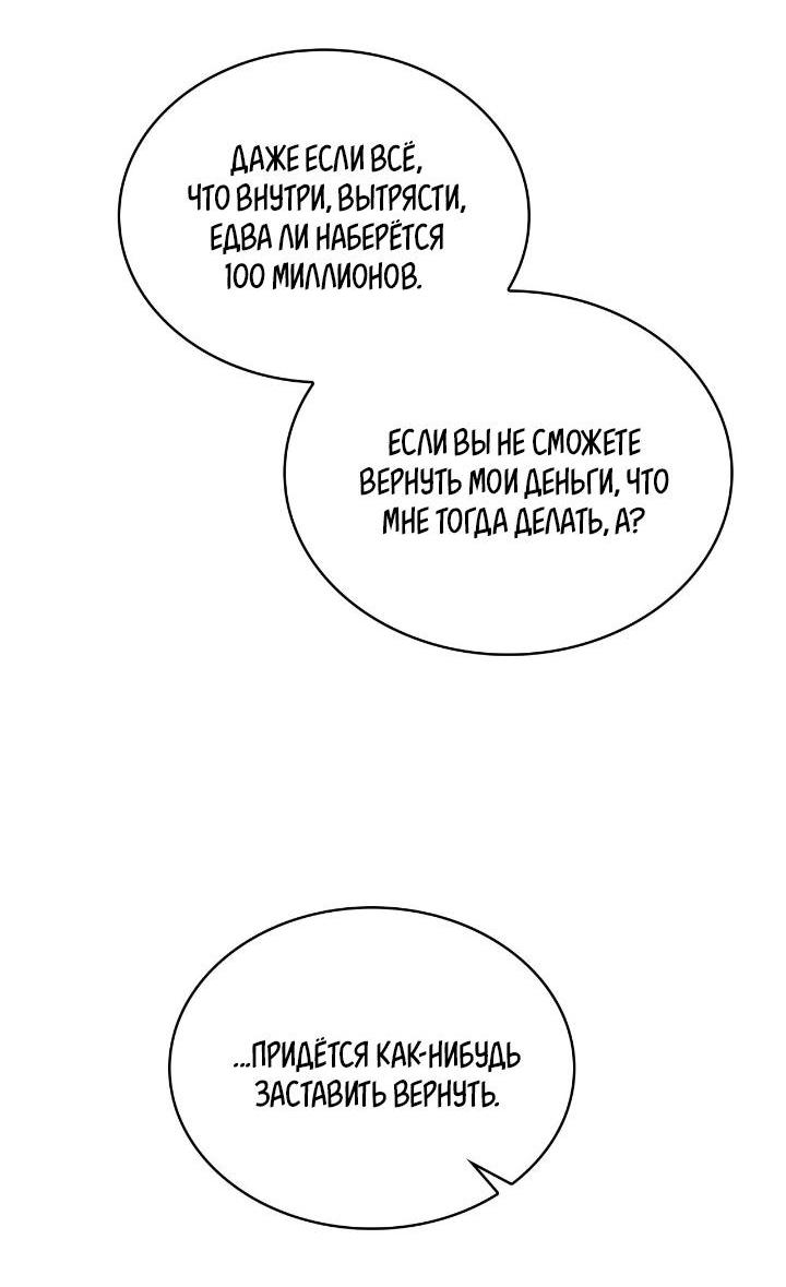 Манга Голые чувства - Глава 1 Страница 34