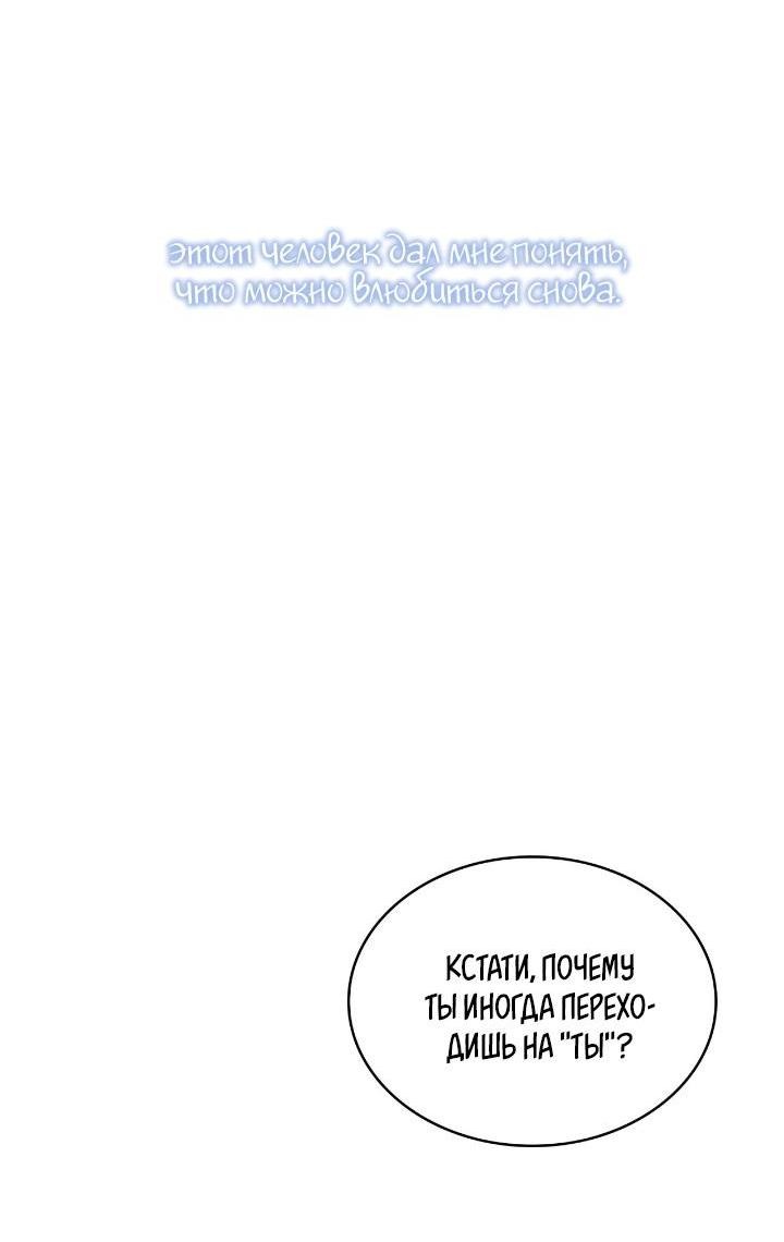 Манга Голые чувства - Глава 1 Страница 12