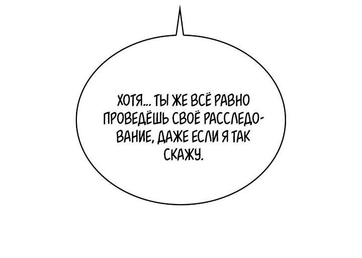 Манга Голые чувства - Глава 1 Страница 59