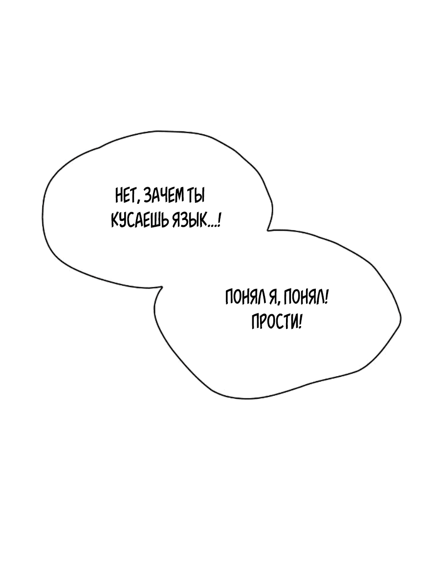 Манга Голые чувства - Глава 29 Страница 17