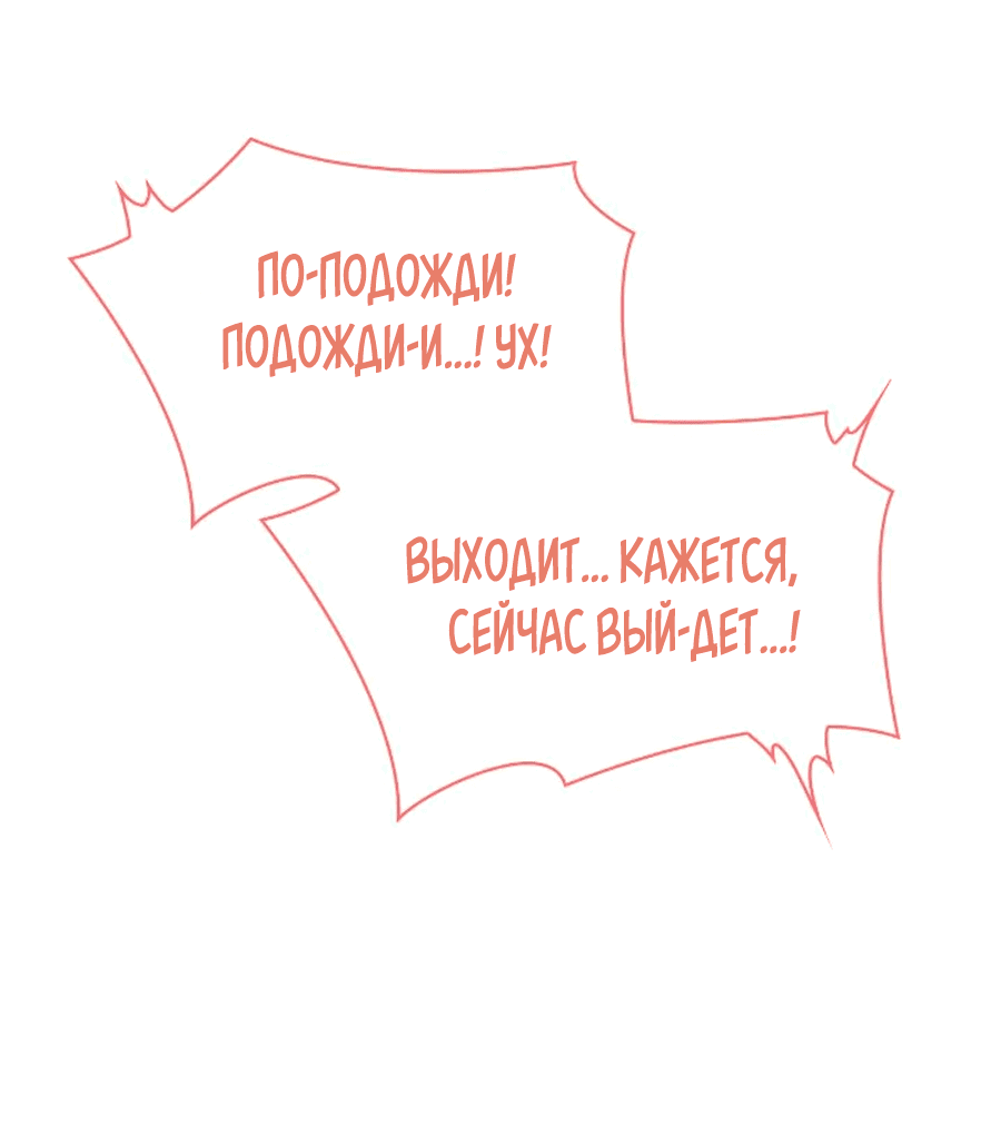 Манга Голые чувства - Глава 29 Страница 5