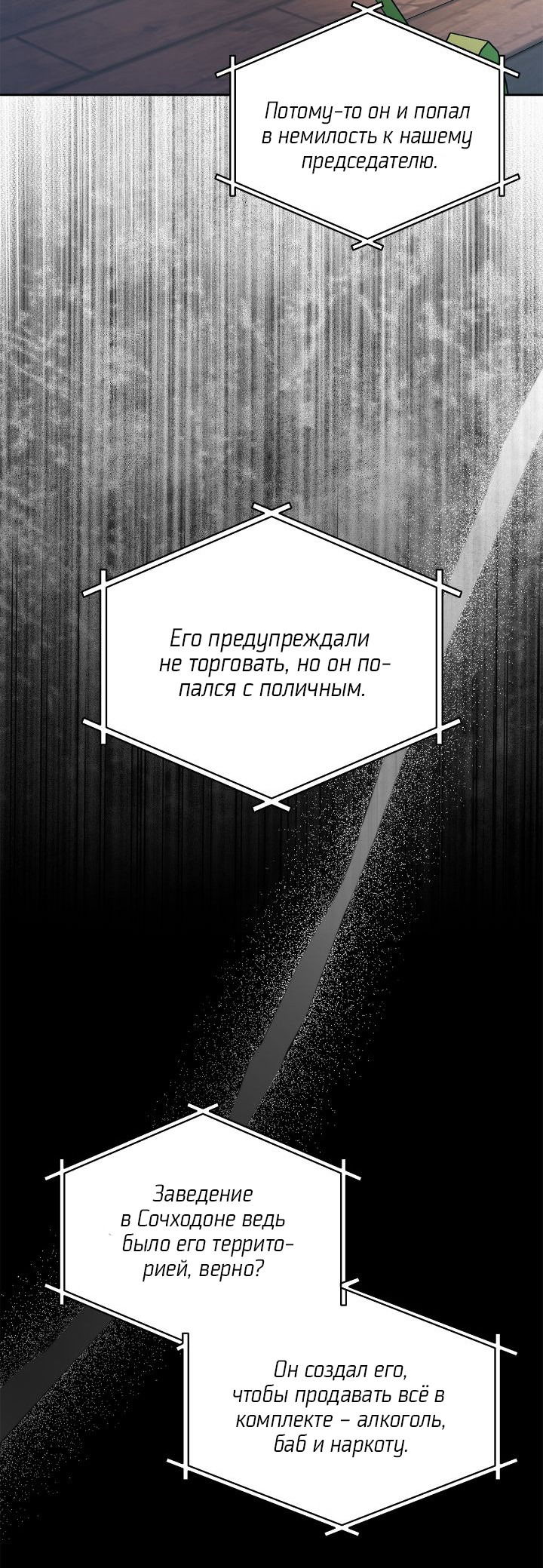 Манга Голые чувства - Глава 30 Страница 2
