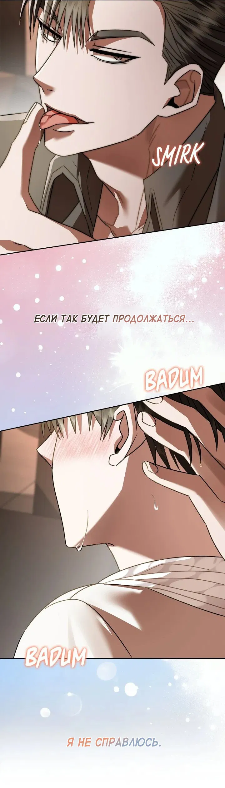 Манга Голые чувства - Глава 31 Страница 43