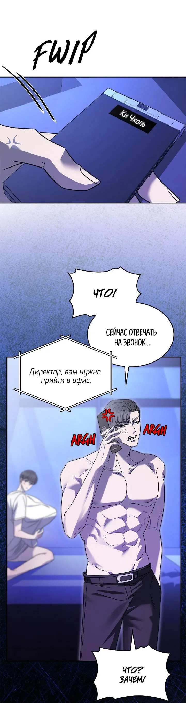Манга Голые чувства - Глава 31 Страница 52