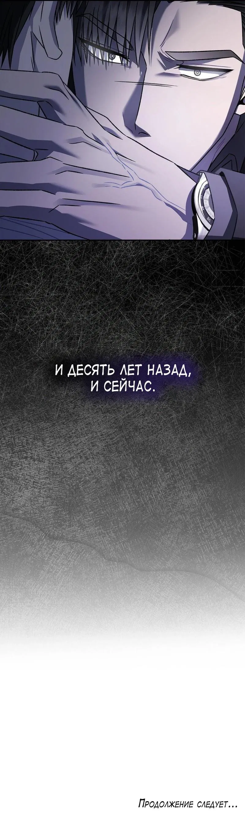 Манга Голые чувства - Глава 32 Страница 73
