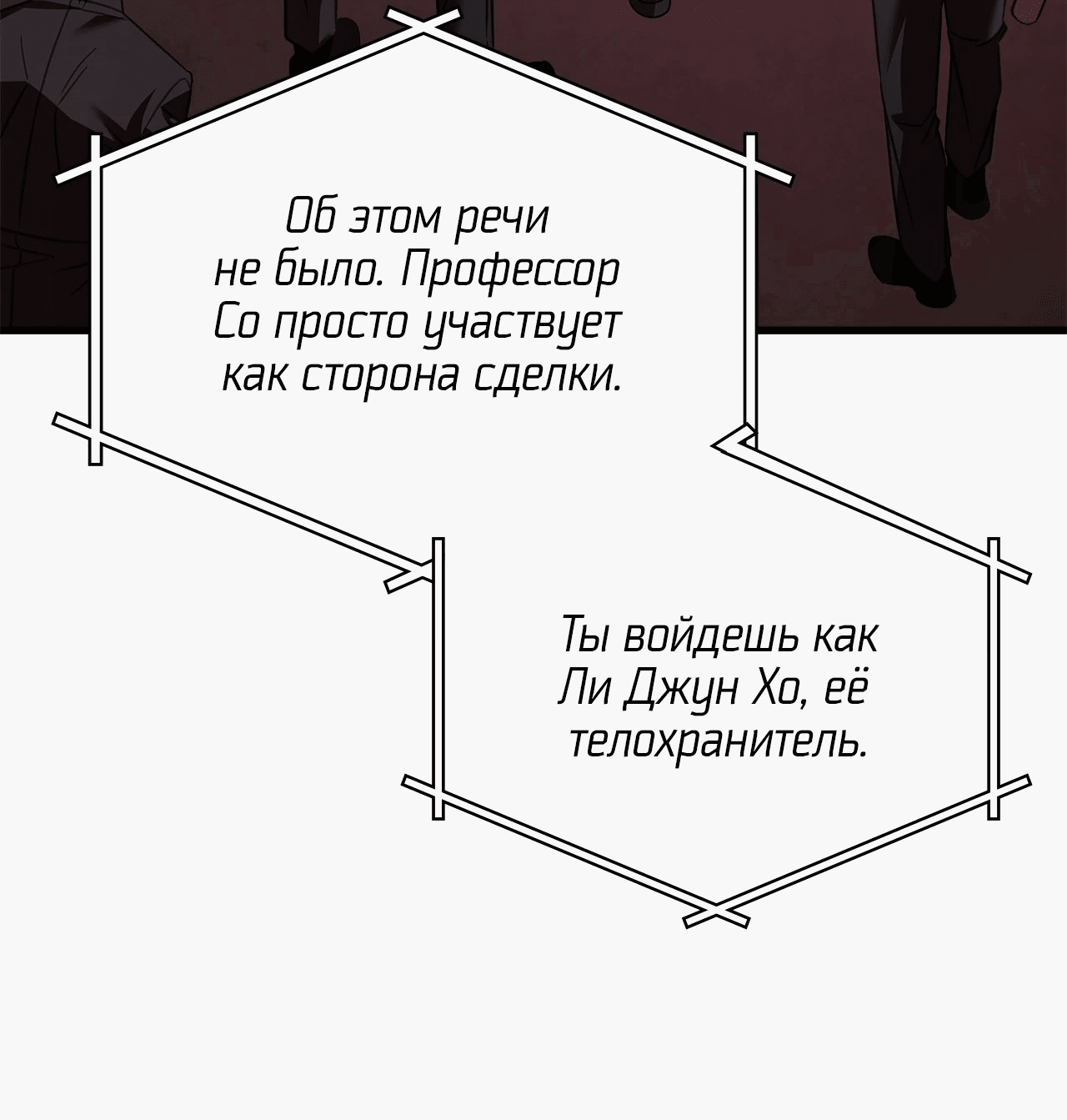Манга Голые чувства - Глава 33 Страница 53