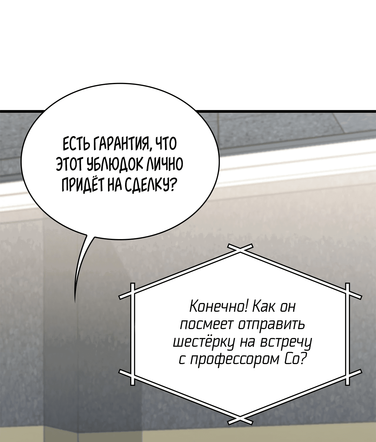 Манга Голые чувства - Глава 33 Страница 57