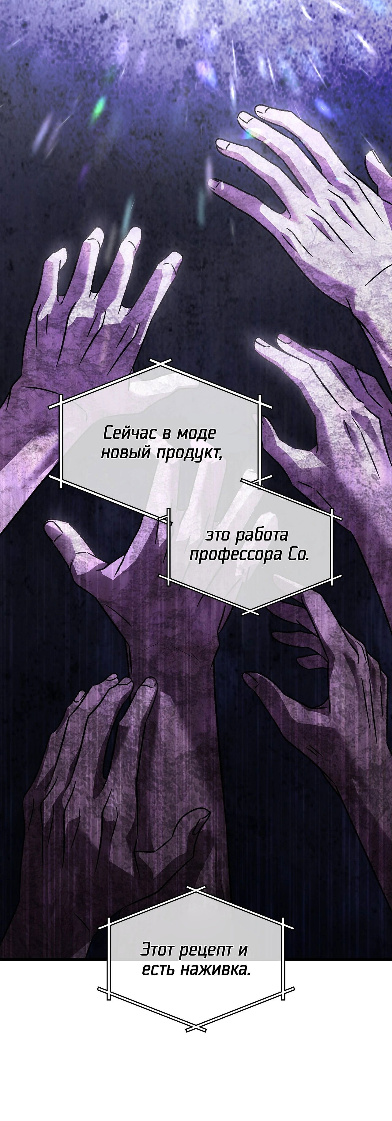 Манга Голые чувства - Глава 33 Страница 56