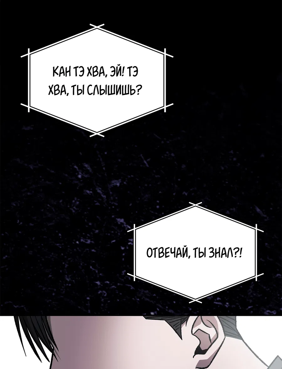 Манга Голые чувства - Глава 36 Страница 43