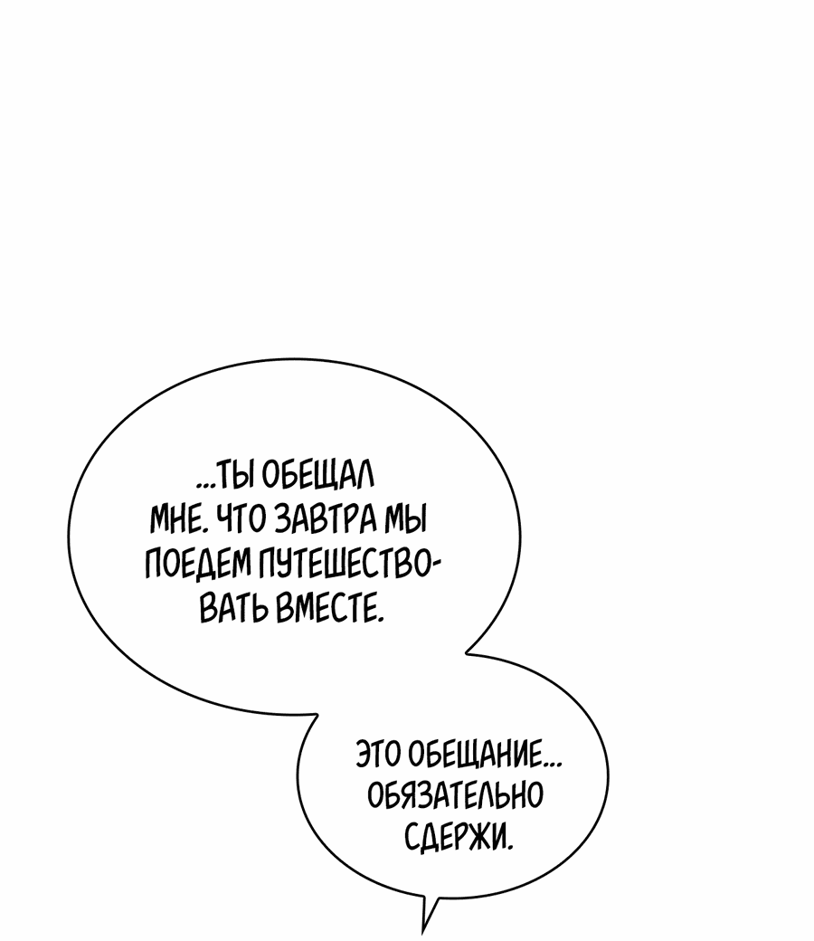 Манга Голые чувства - Глава 35 Страница 40