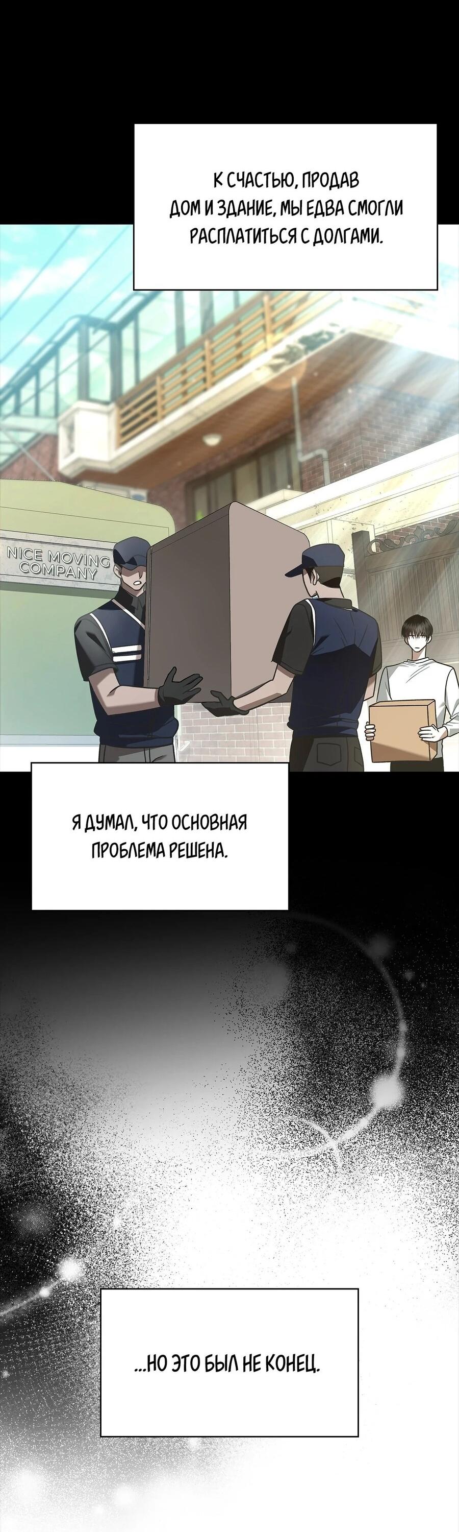 Манга Голые чувства - Глава 40 Страница 6