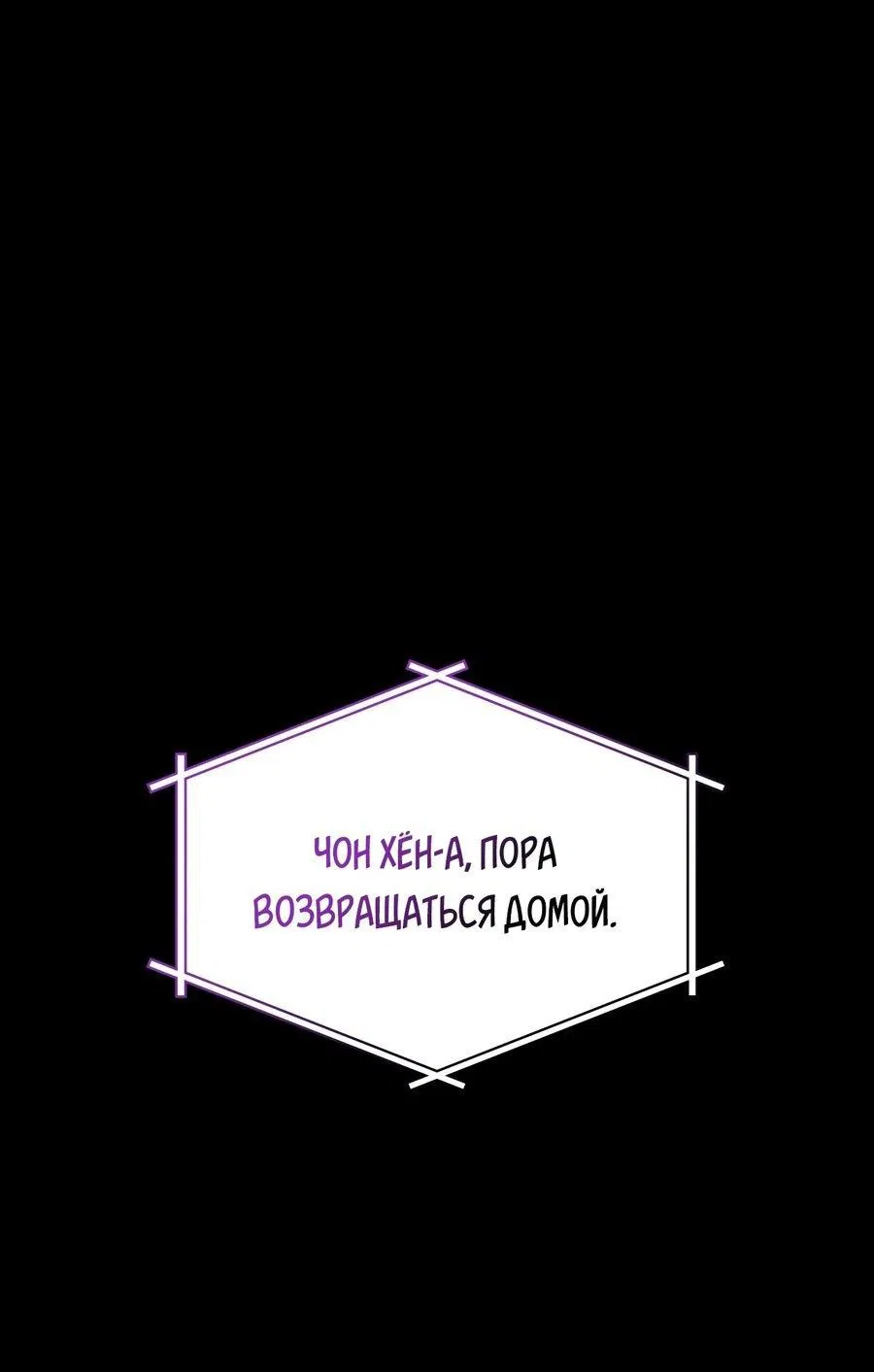 Манга Голые чувства - Глава 40 Страница 1
