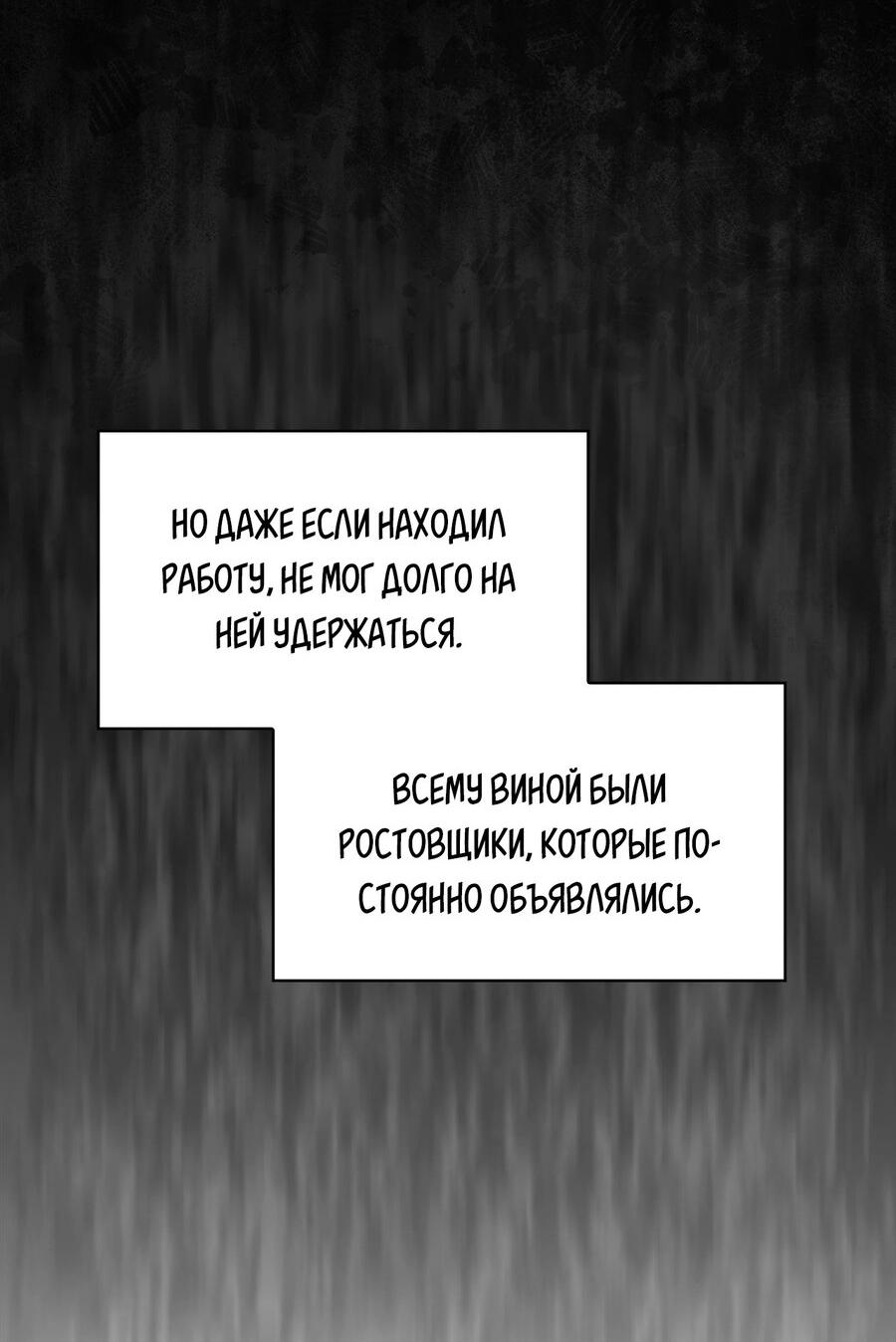 Манга Голые чувства - Глава 40 Страница 28