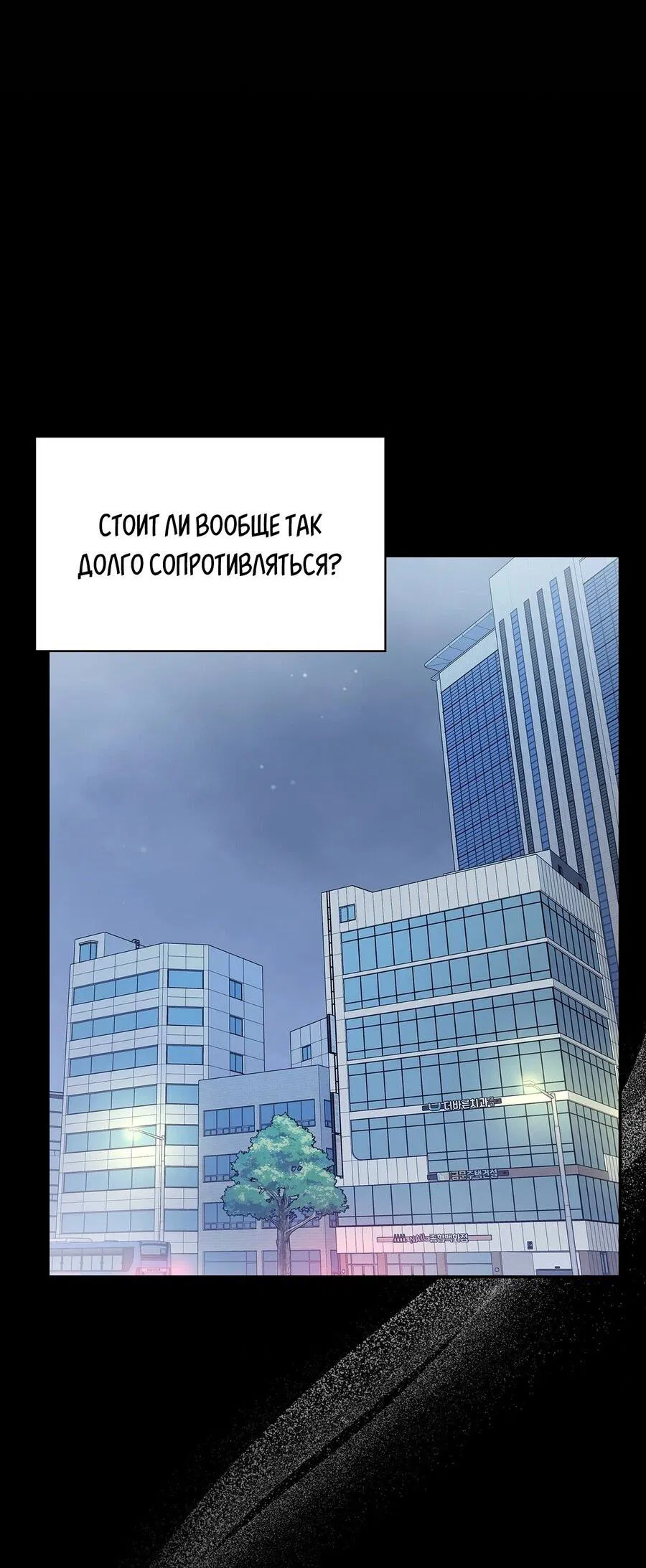 Манга Голые чувства - Глава 40 Страница 31