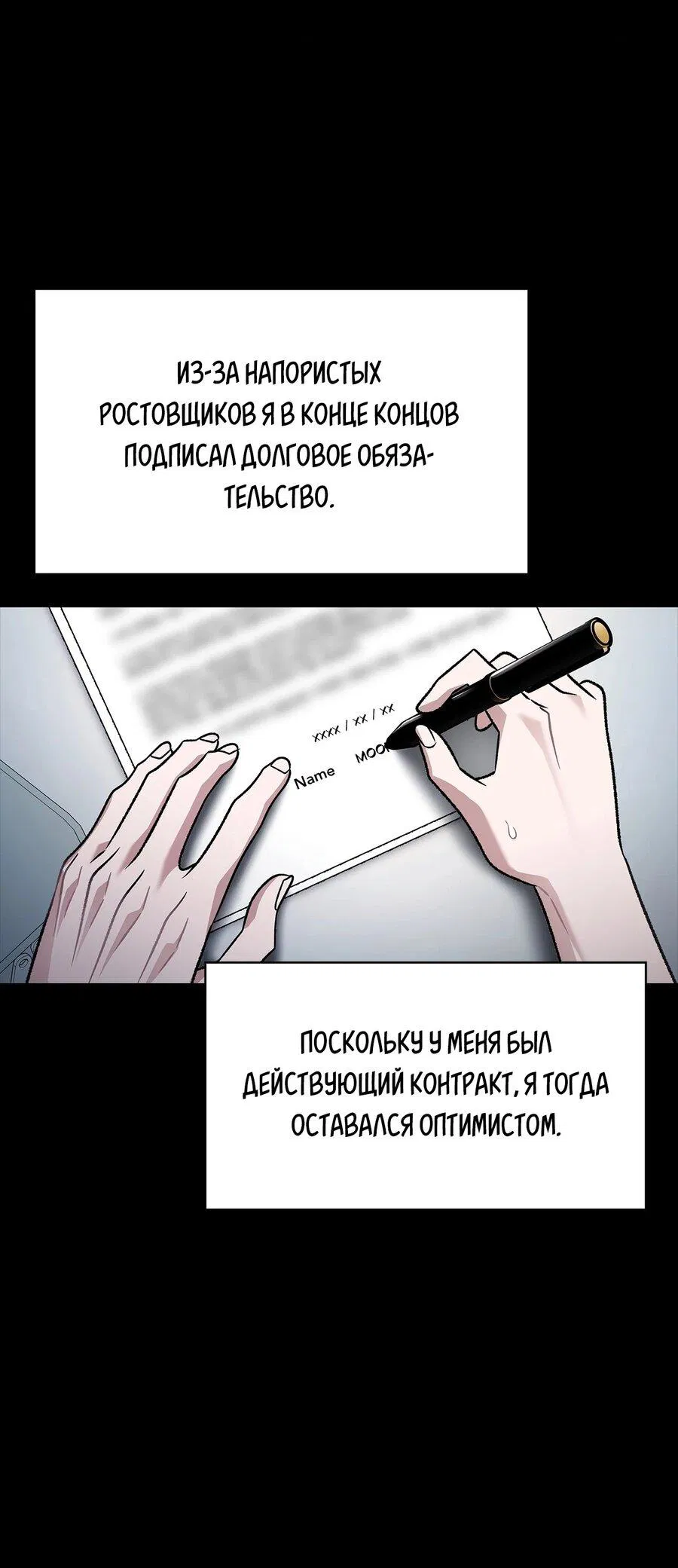 Манга Голые чувства - Глава 40 Страница 15