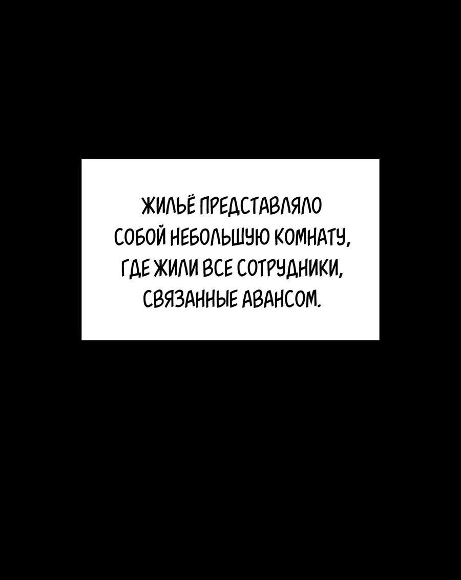 Манга Голые чувства - Глава 40 Страница 60