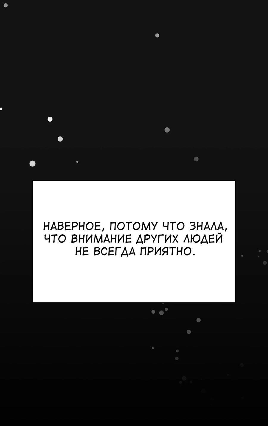 Манга Голые чувства - Глава 39 Страница 53