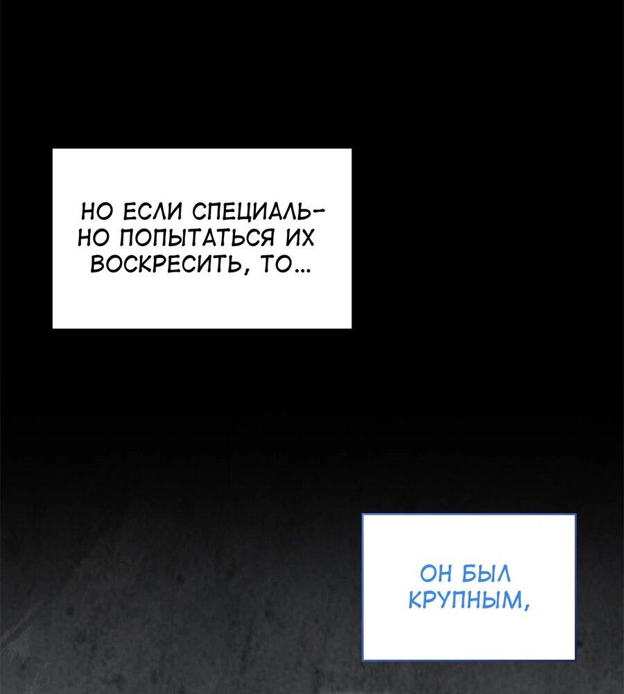 Манга Голые чувства - Глава 39 Страница 66
