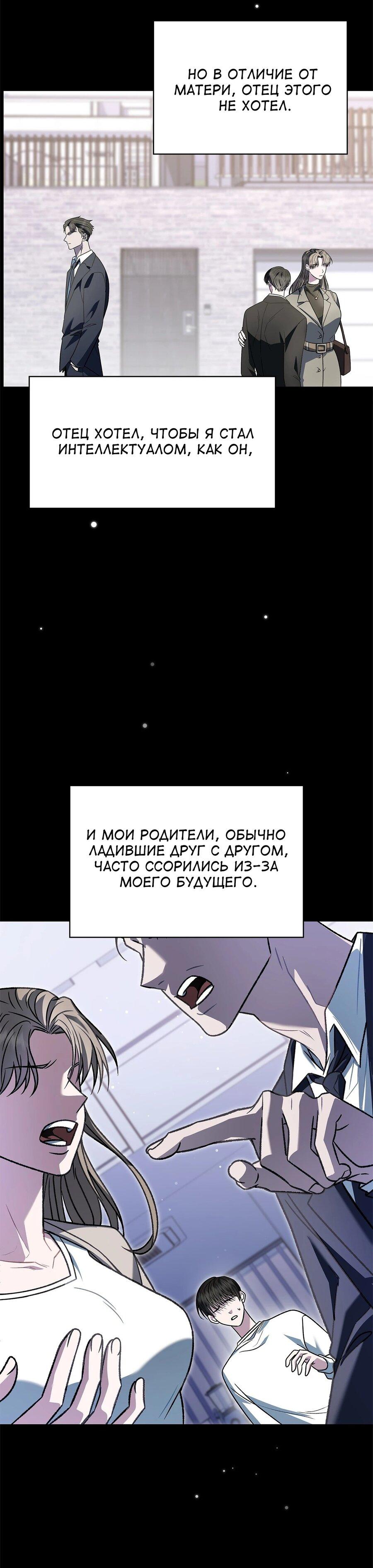 Манга Голые чувства - Глава 39 Страница 59