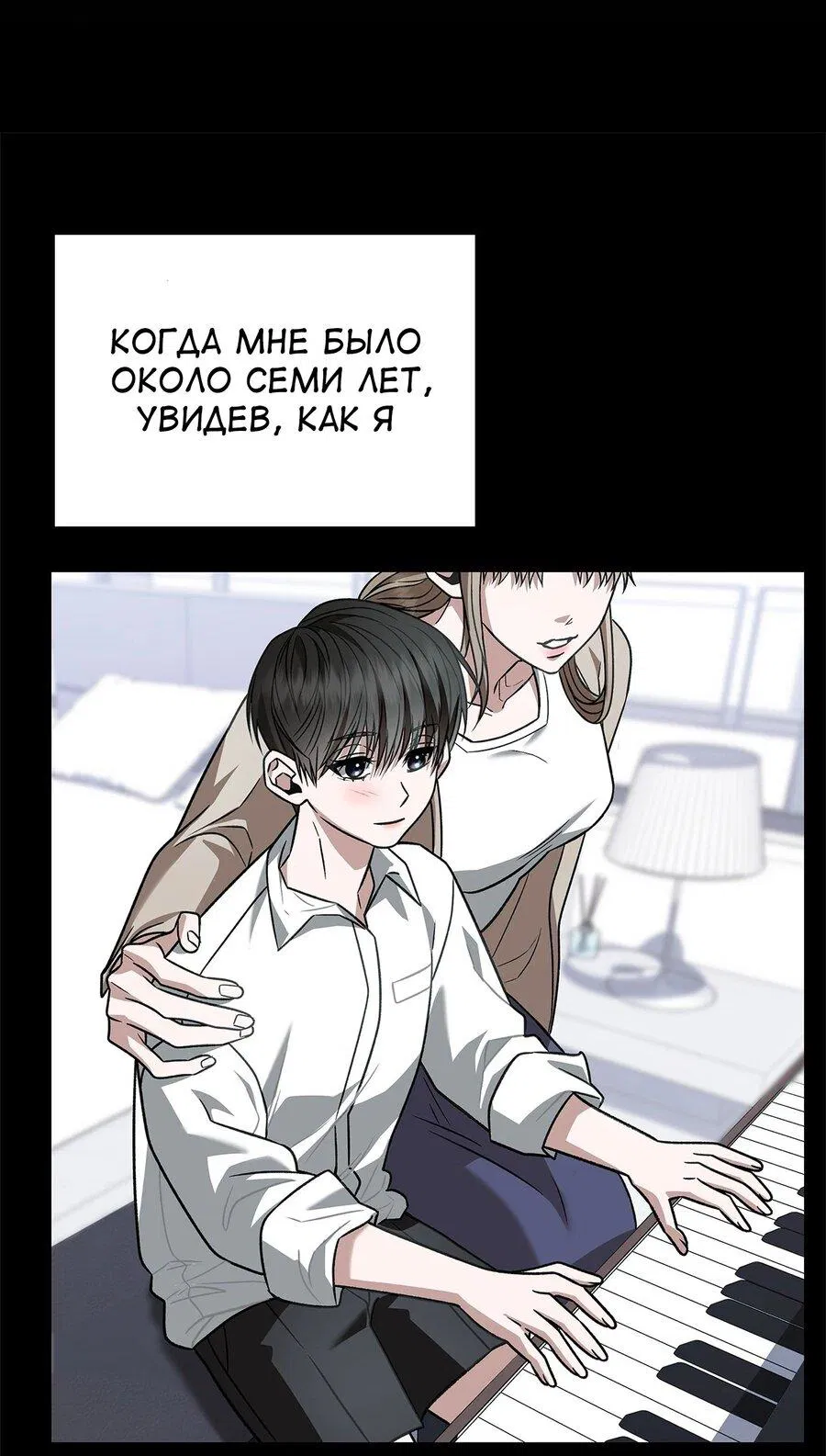 Манга Голые чувства - Глава 39 Страница 54