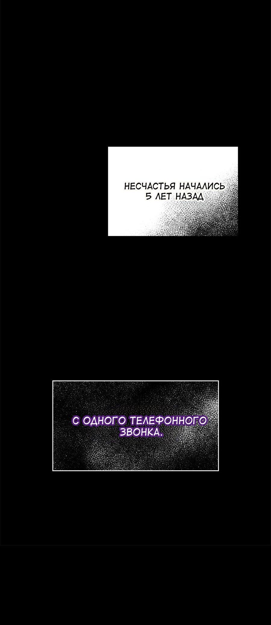 Манга Голые чувства - Глава 39 Страница 75