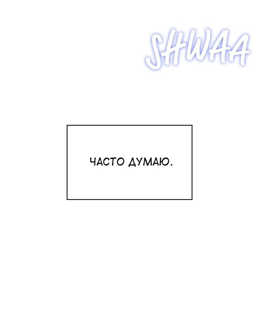 Манга Голые чувства - Глава 39 Страница 49