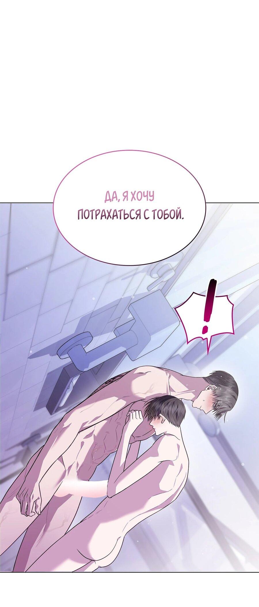 Манга Голые чувства - Глава 38 Страница 1