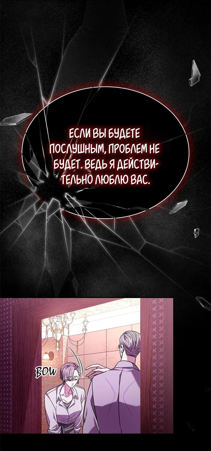 Манга Голые чувства - Глава 41 Страница 51