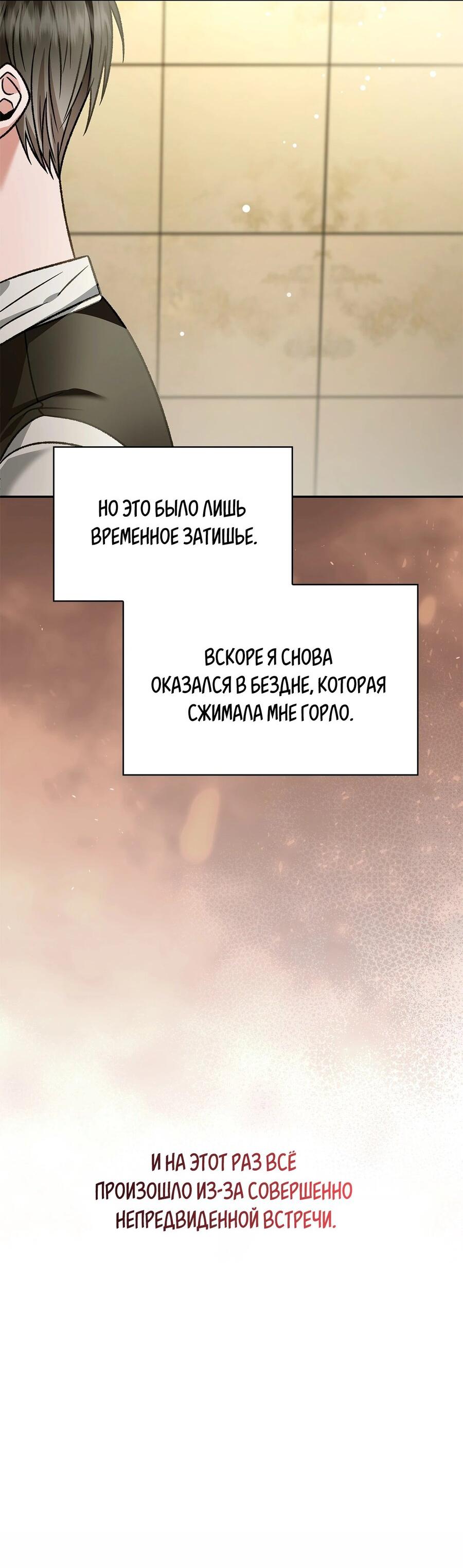 Манга Голые чувства - Глава 41 Страница 61