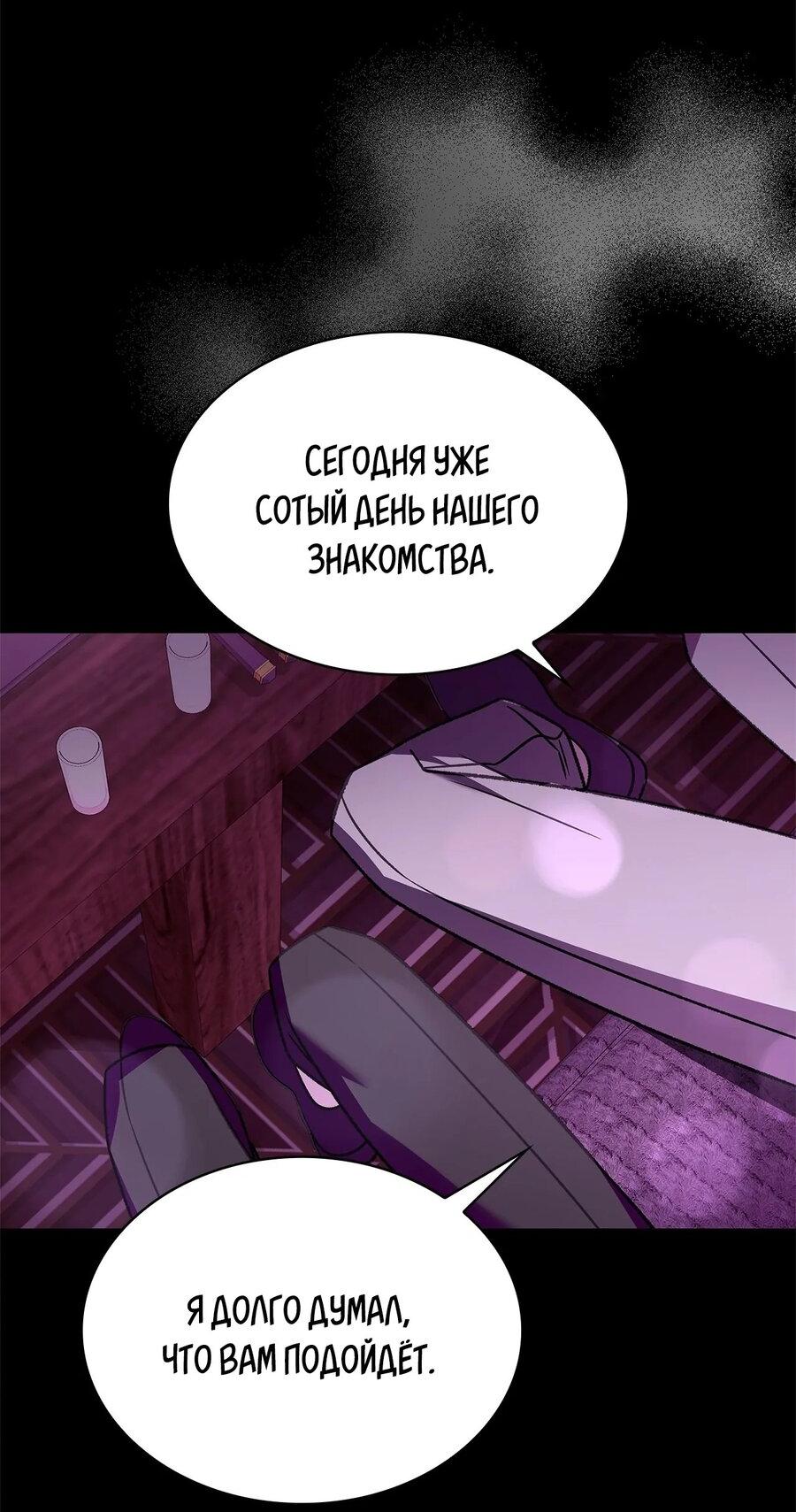 Манга Голые чувства - Глава 41 Страница 22