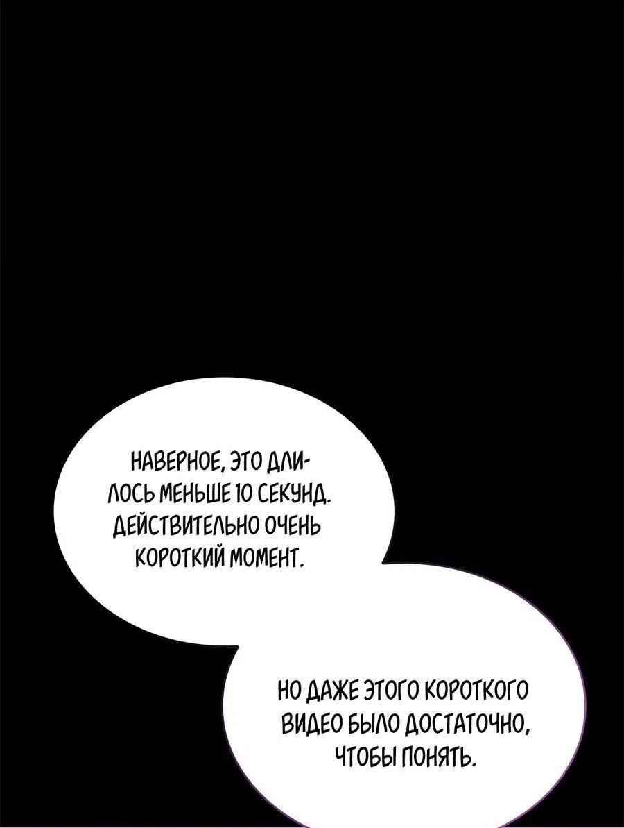 Манга Голые чувства - Глава 41 Страница 3