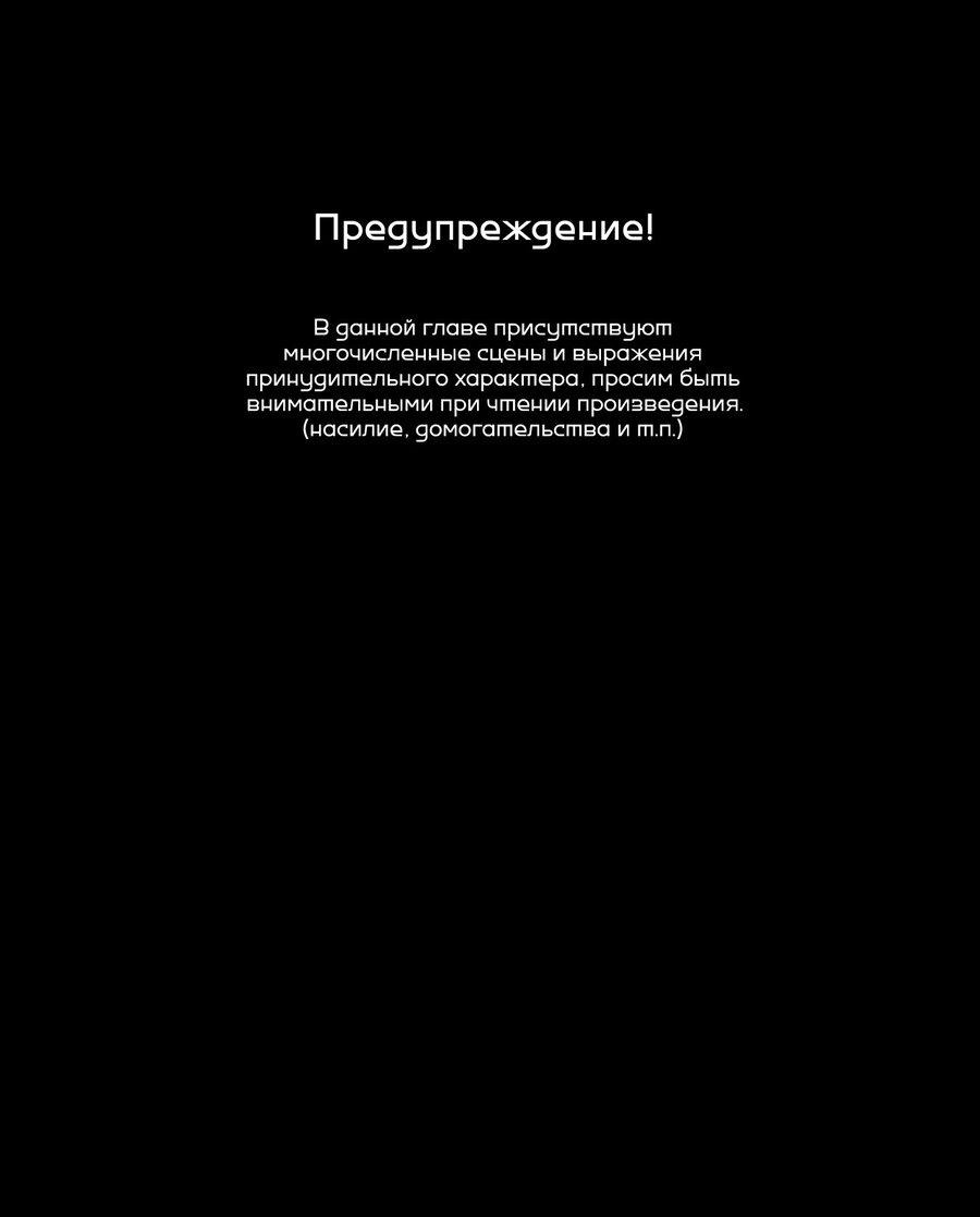 Манга Голые чувства - Глава 41 Страница 1
