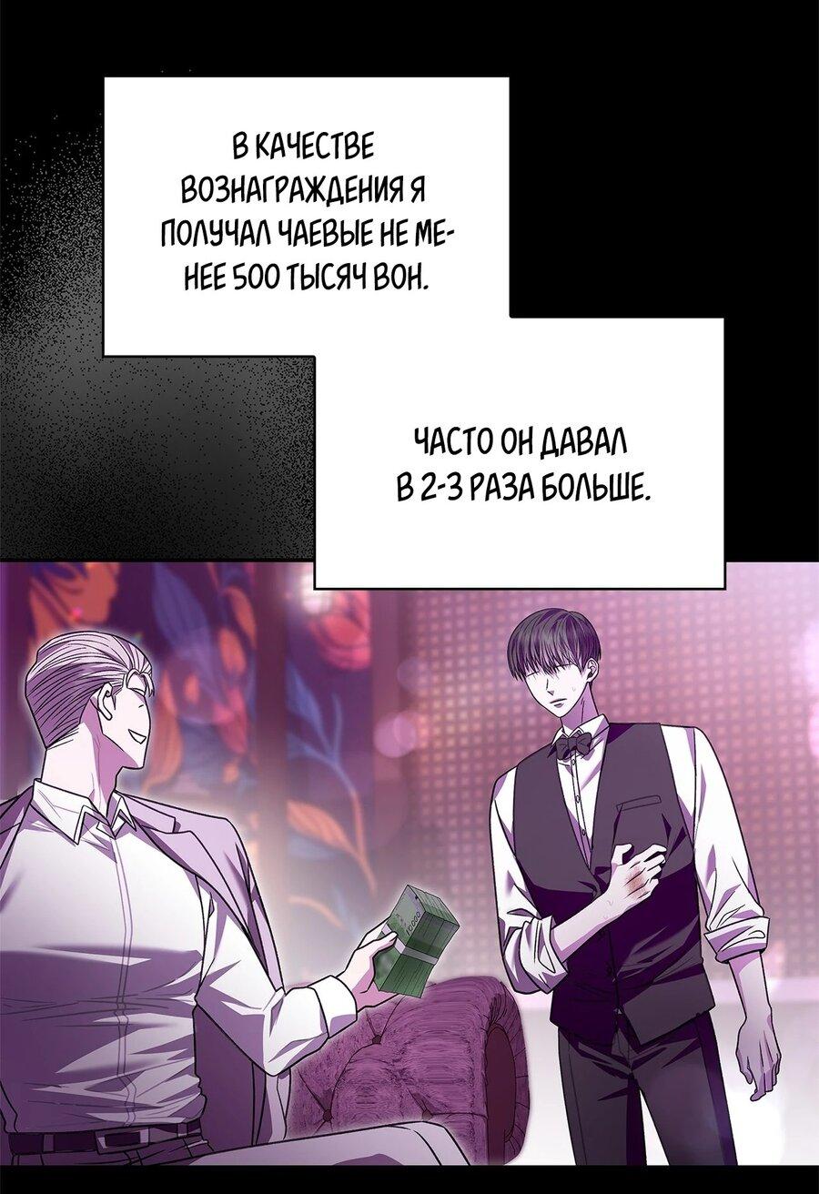 Манга Голые чувства - Глава 41 Страница 19