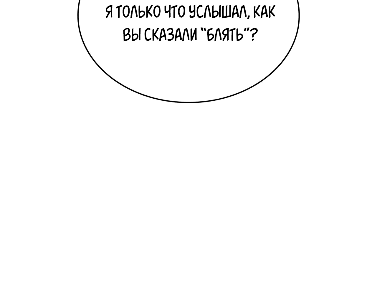 Манга Голые чувства - Глава 45 Страница 18