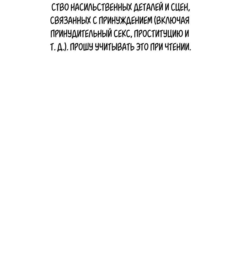 Манга Голые чувства - Глава 43 Страница 2