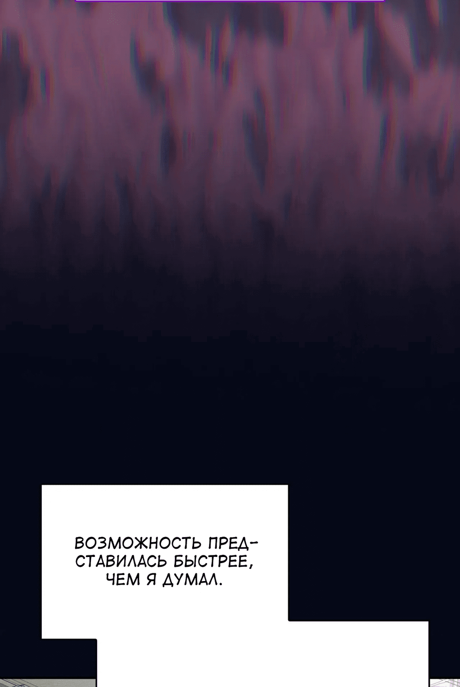 Манга Голые чувства - Глава 43 Страница 20