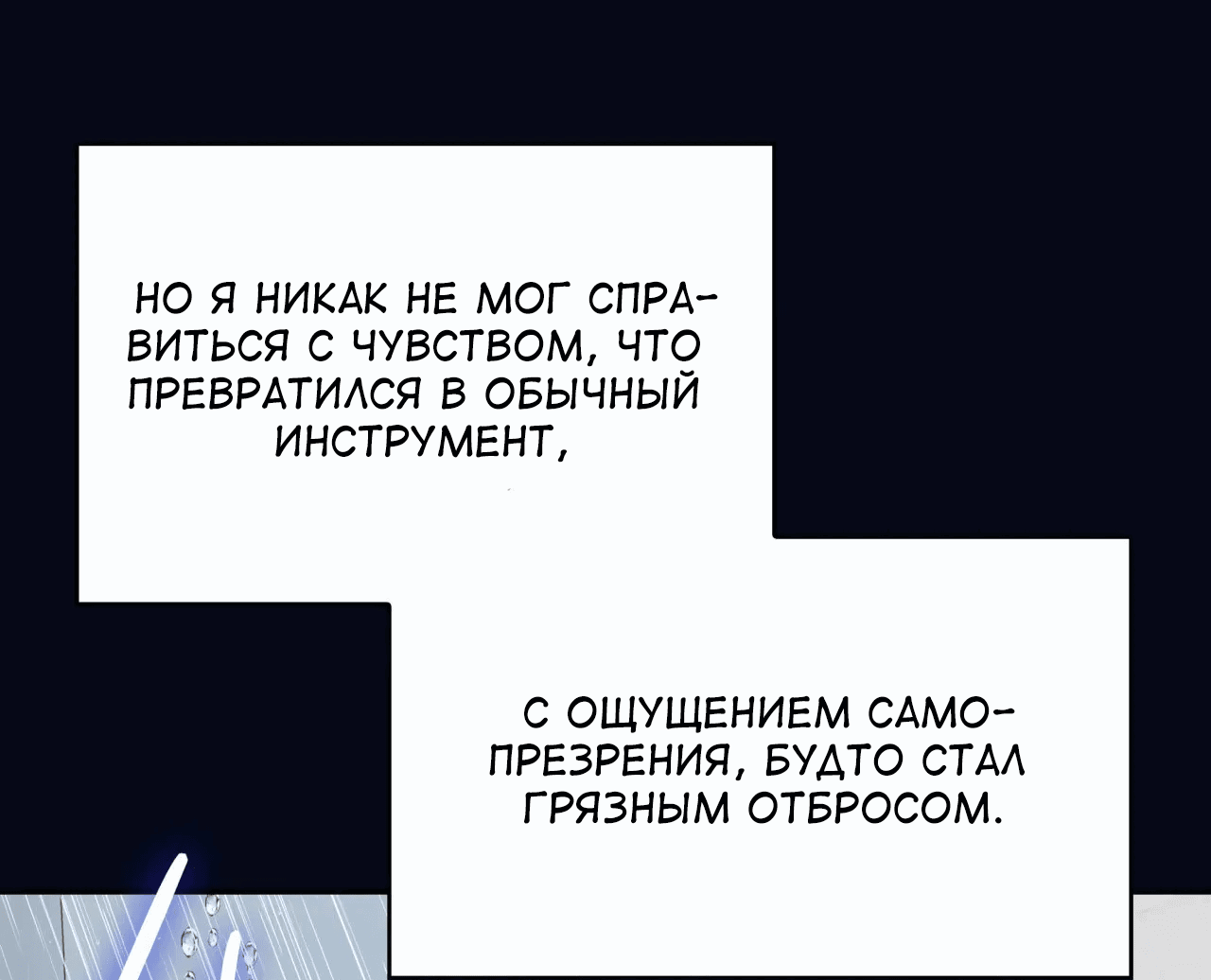Манга Голые чувства - Глава 43 Страница 16