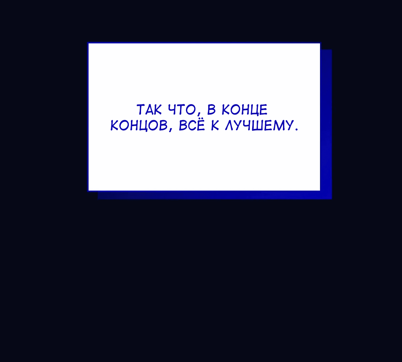 Манга Голые чувства - Глава 43 Страница 15