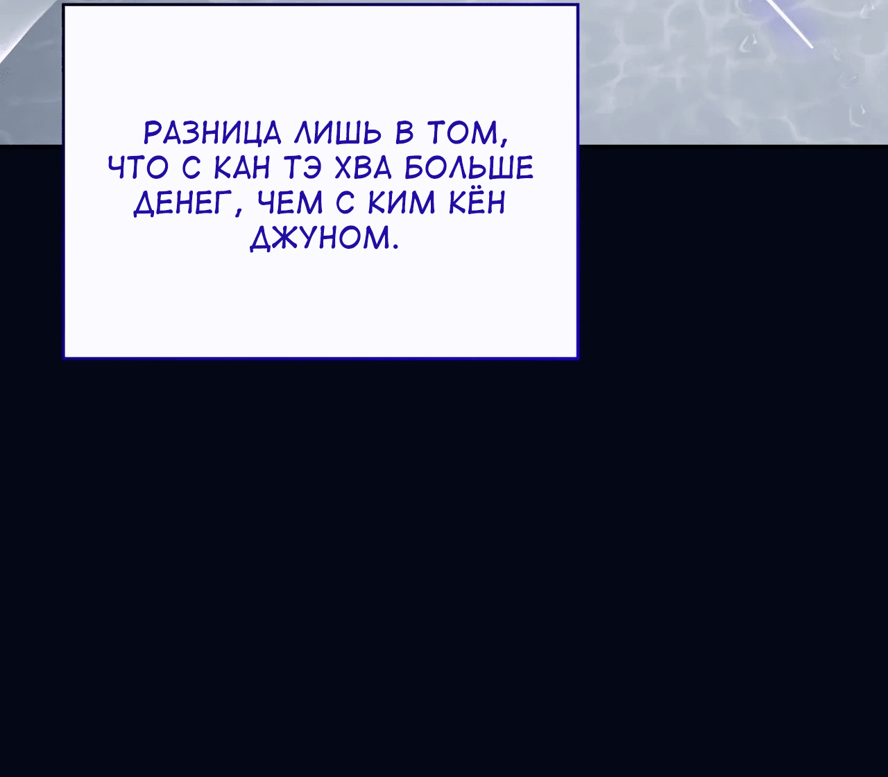 Манга Голые чувства - Глава 43 Страница 14