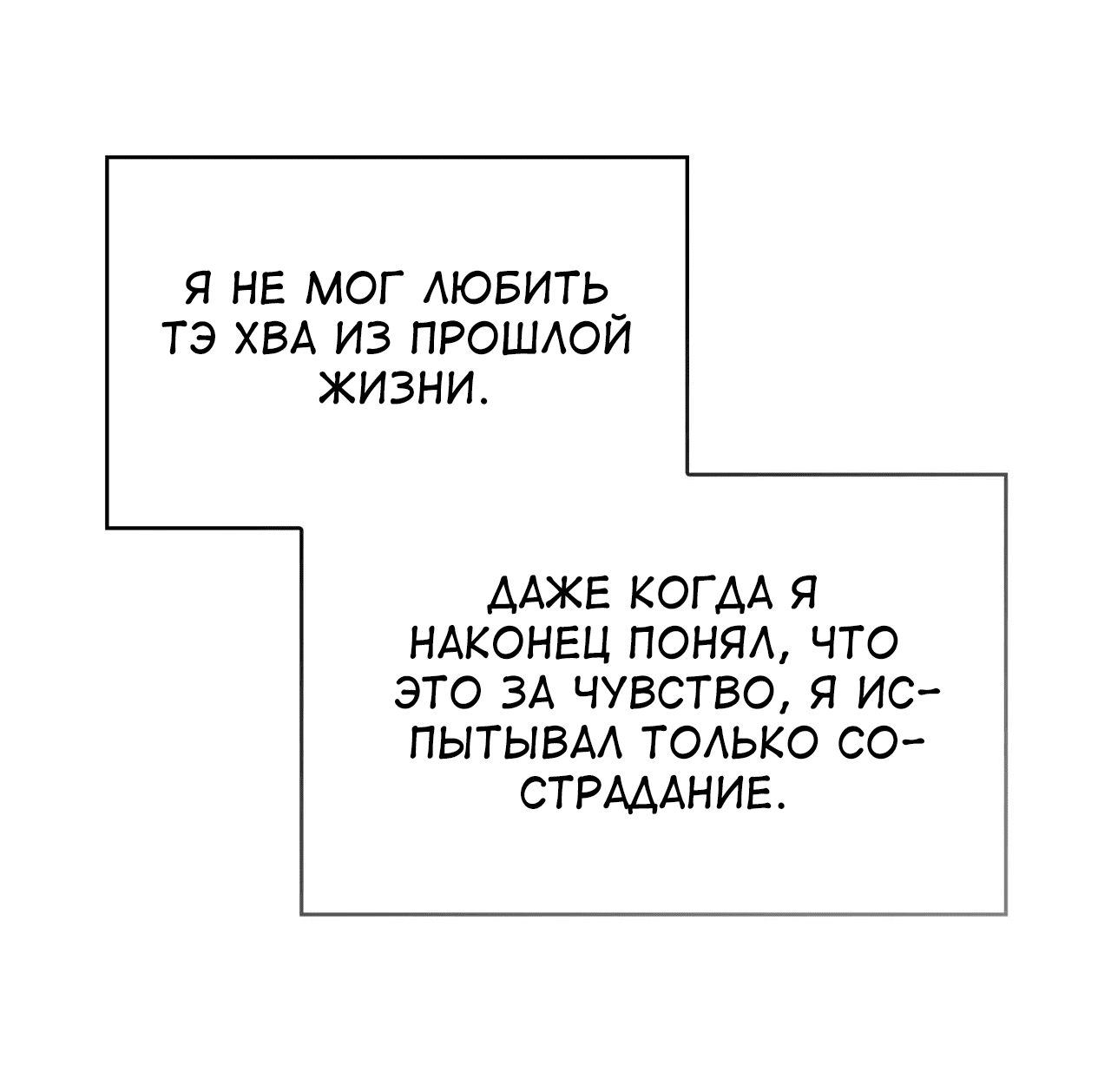 Манга Голые чувства - Глава 50 Страница 79