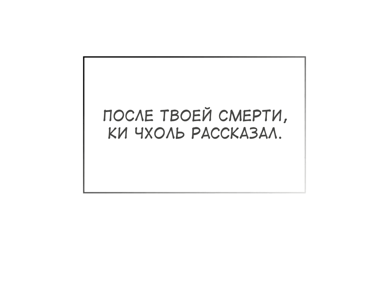 Манга Голые чувства - Глава 50 Страница 65