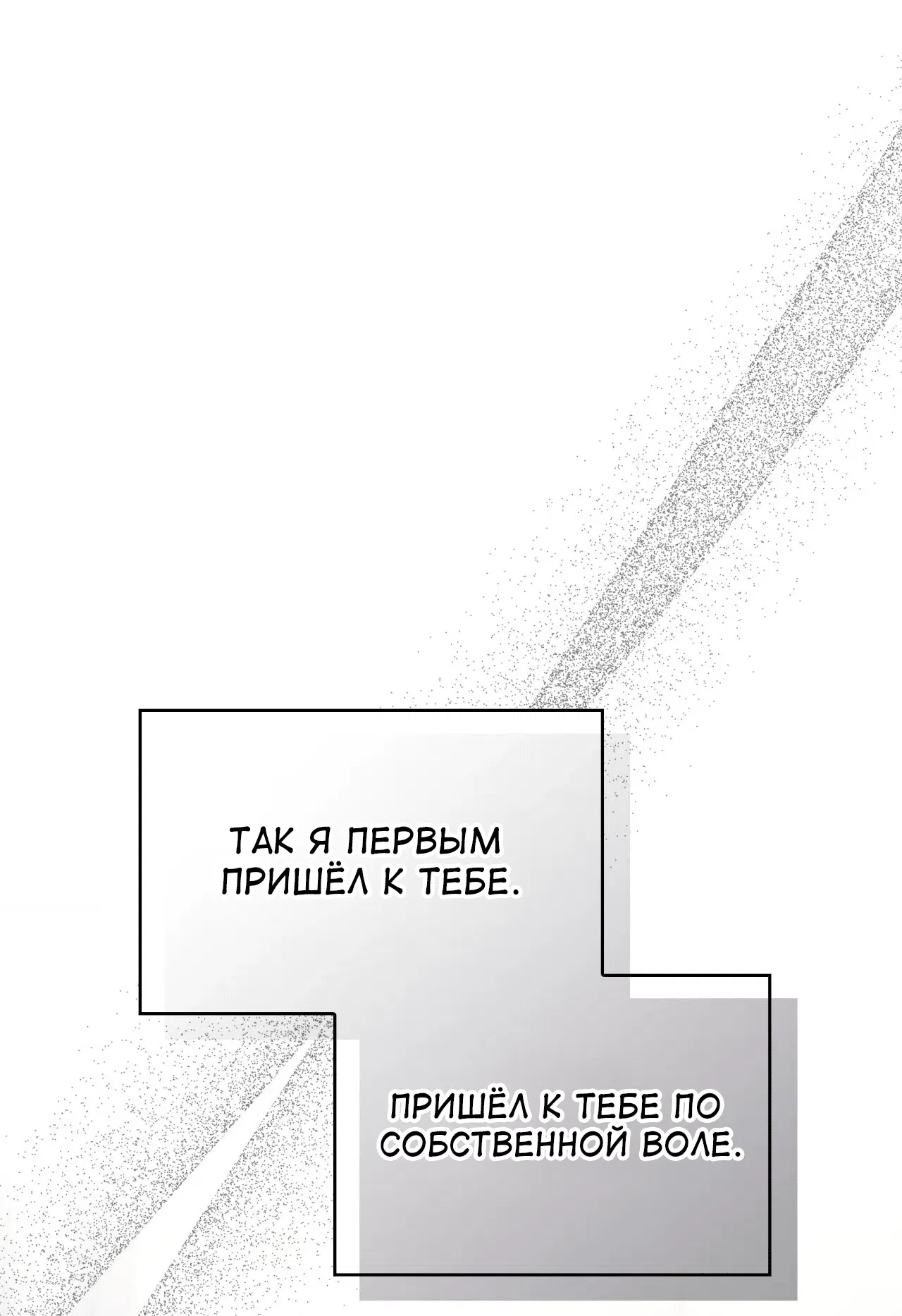 Манга Голые чувства - Глава 50 Страница 106