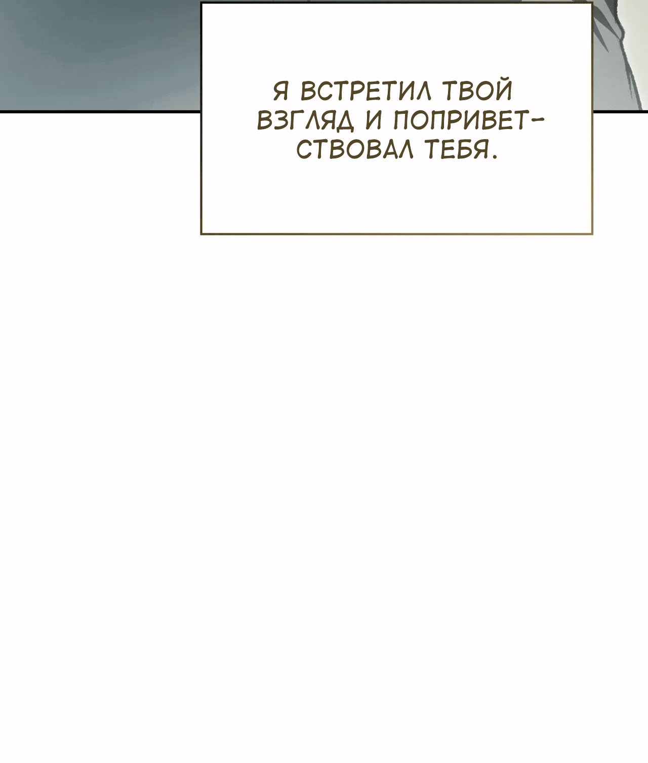 Манга Голые чувства - Глава 50 Страница 113