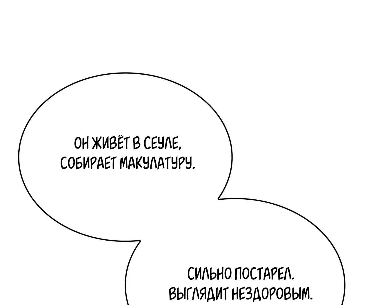 Манга Голые чувства - Глава 50 Страница 53