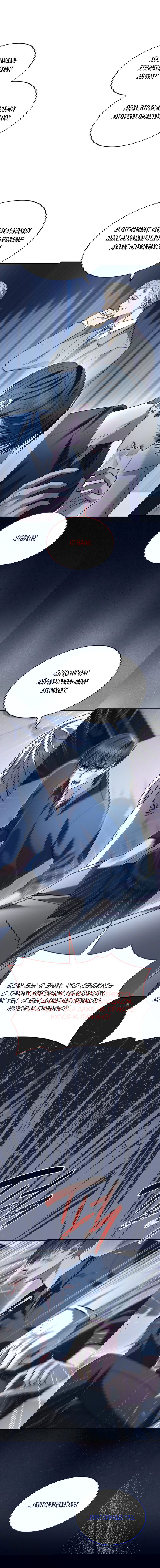 Манга Голые чувства - Глава 48 Страница 82